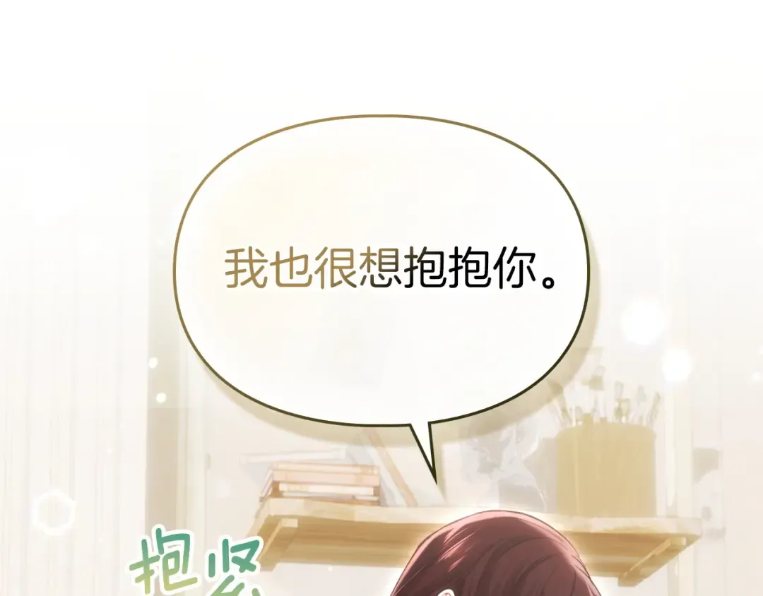 第56话 接受交易 第49页
