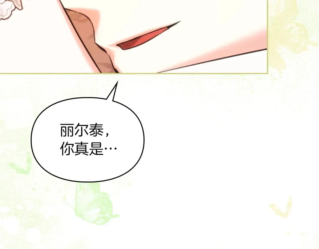 第56话 接受交易 第53页
