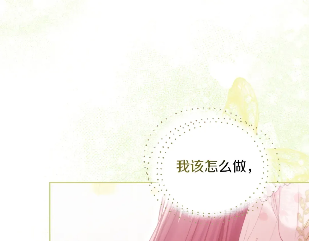 第56话 接受交易 第54页