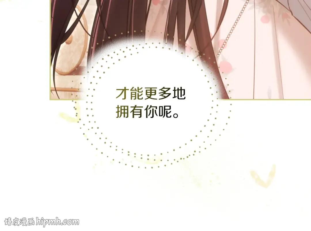 第56话 接受交易 第56页