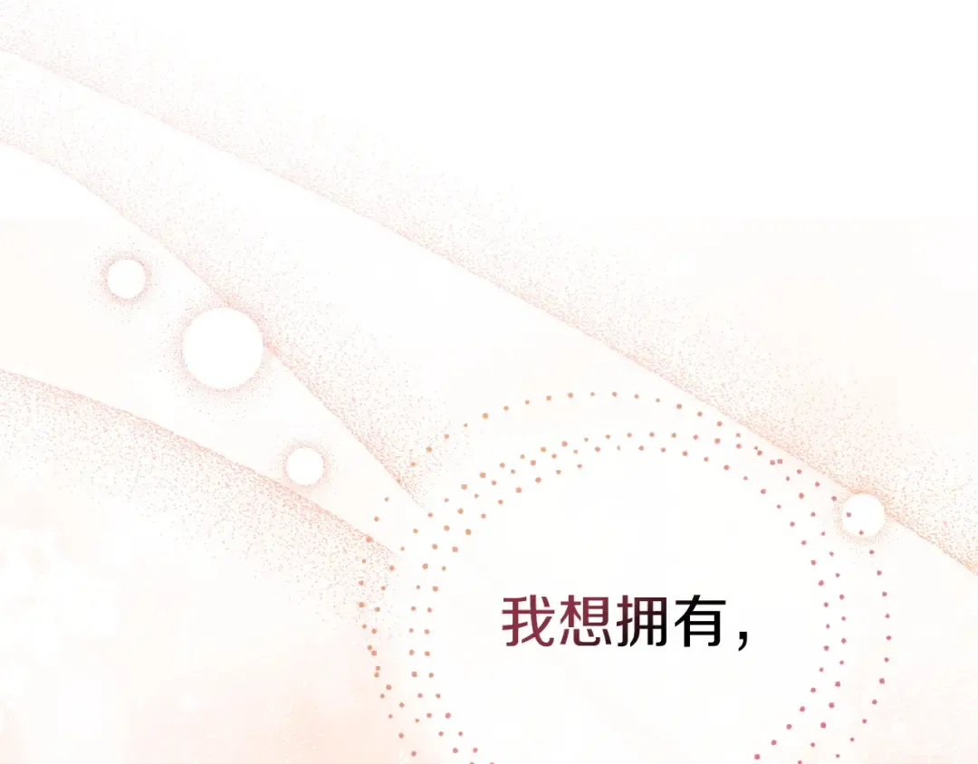 第56话 接受交易 第57页