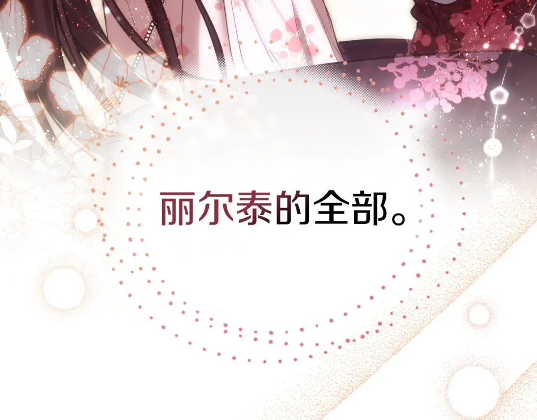 第56话 接受交易 第60页