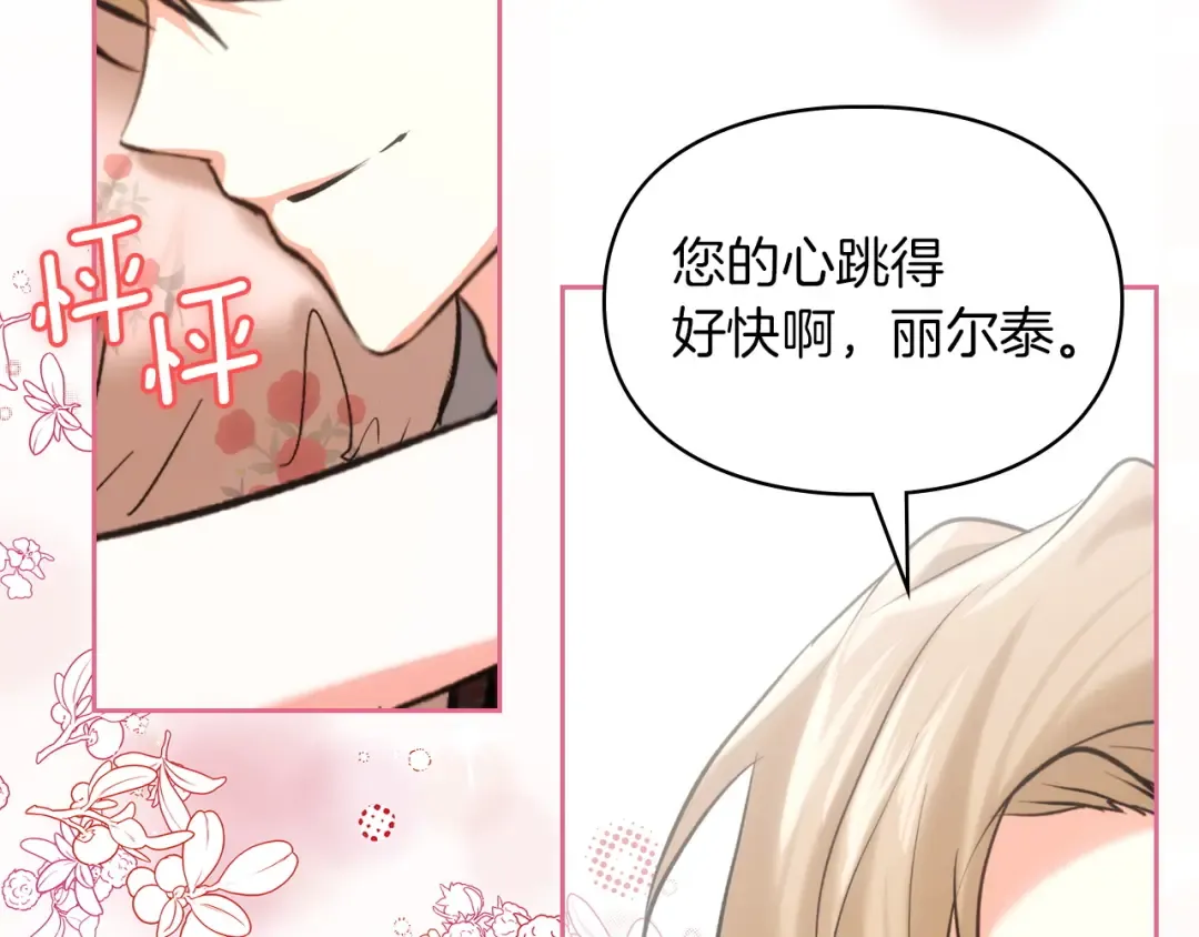 第56话 接受交易 第63页