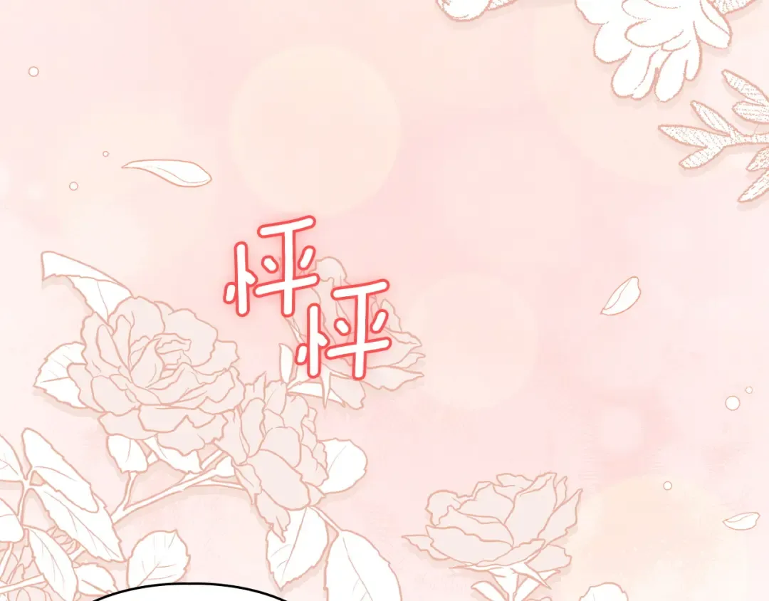 第56话 接受交易 第76页