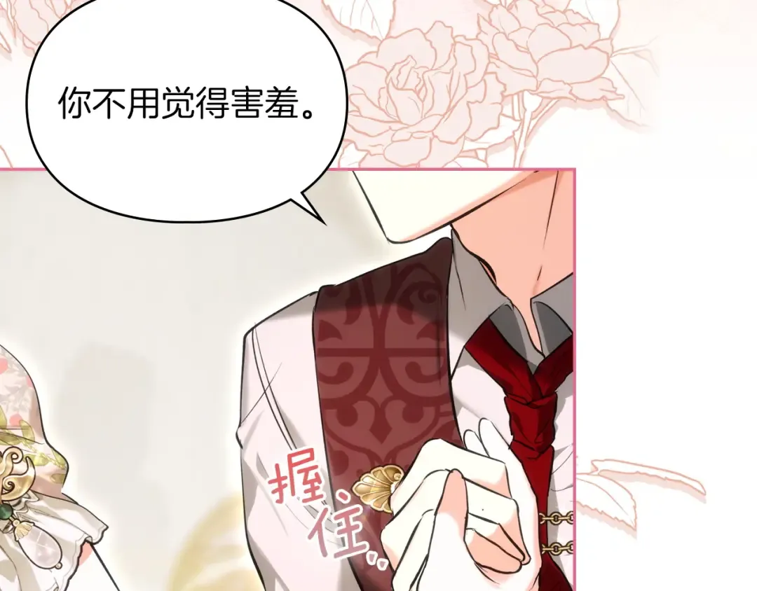 第56话 接受交易 第77页