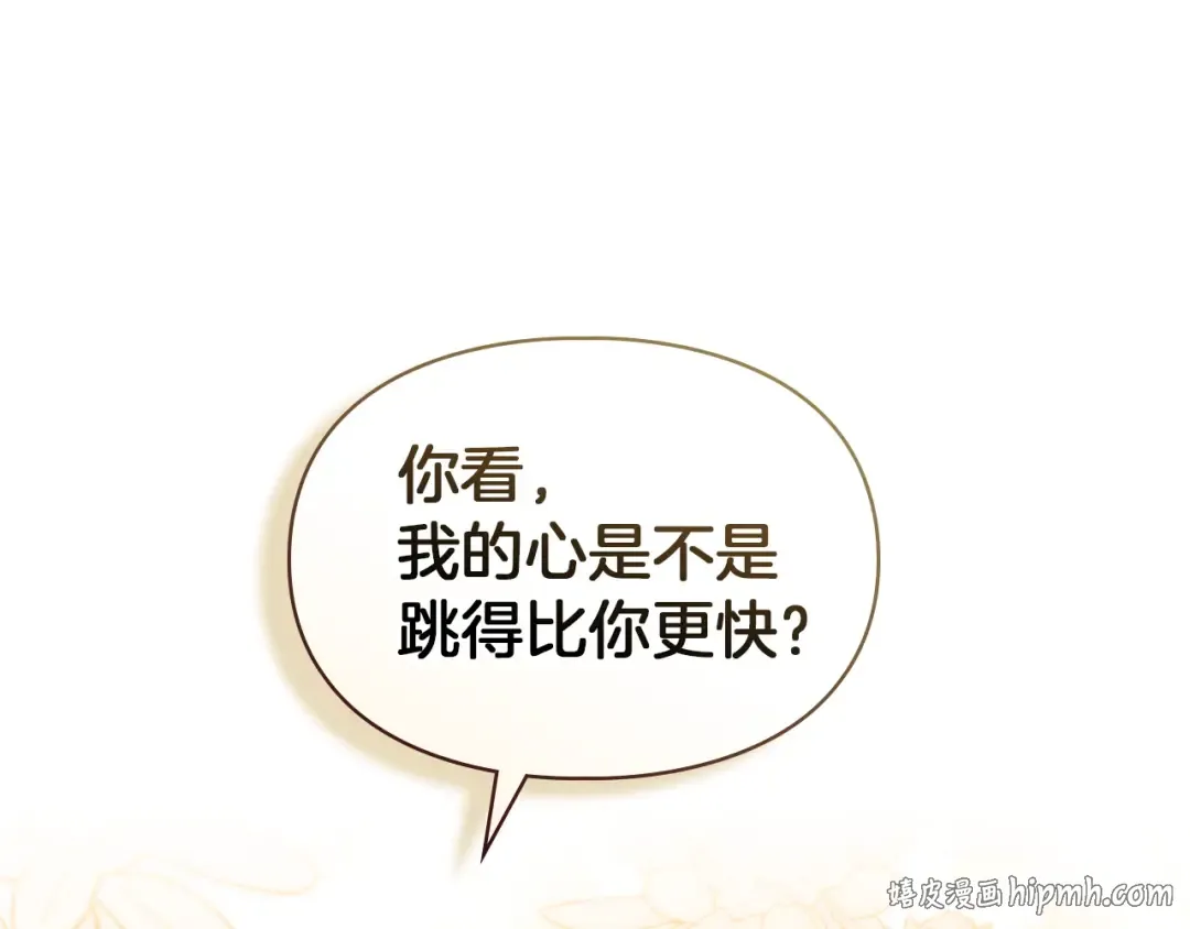 第56话 接受交易 第80页