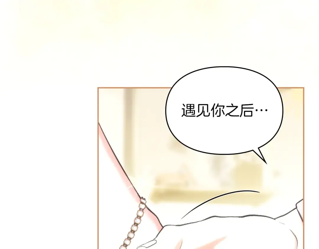 第56话 接受交易 第86页