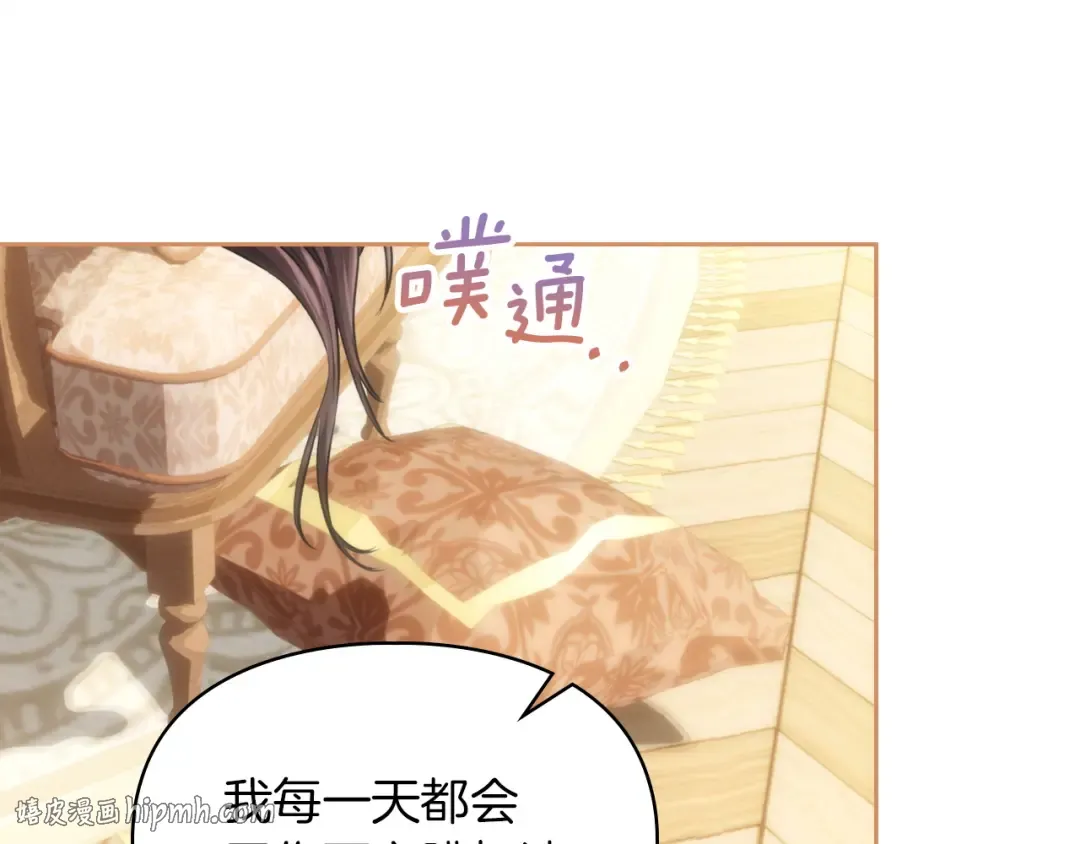 第56话 接受交易 第88页