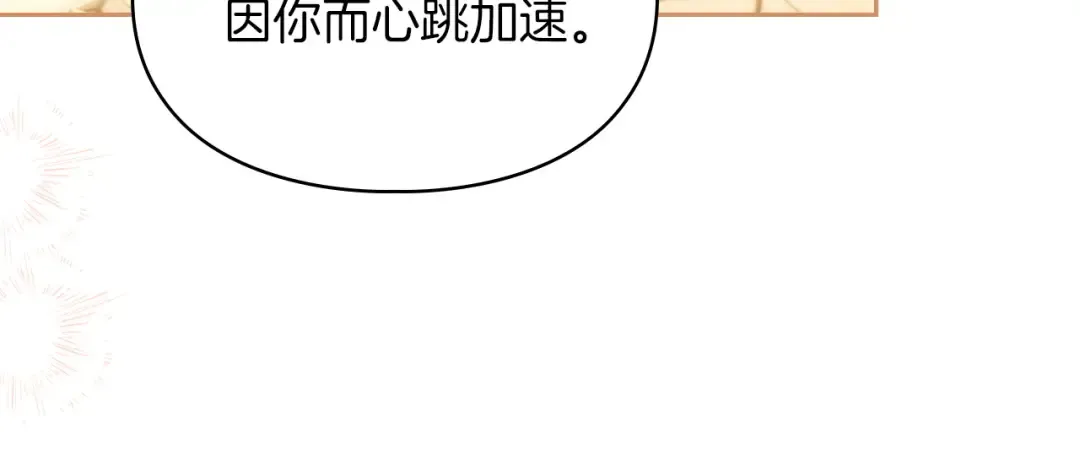 第56话 接受交易 第89页