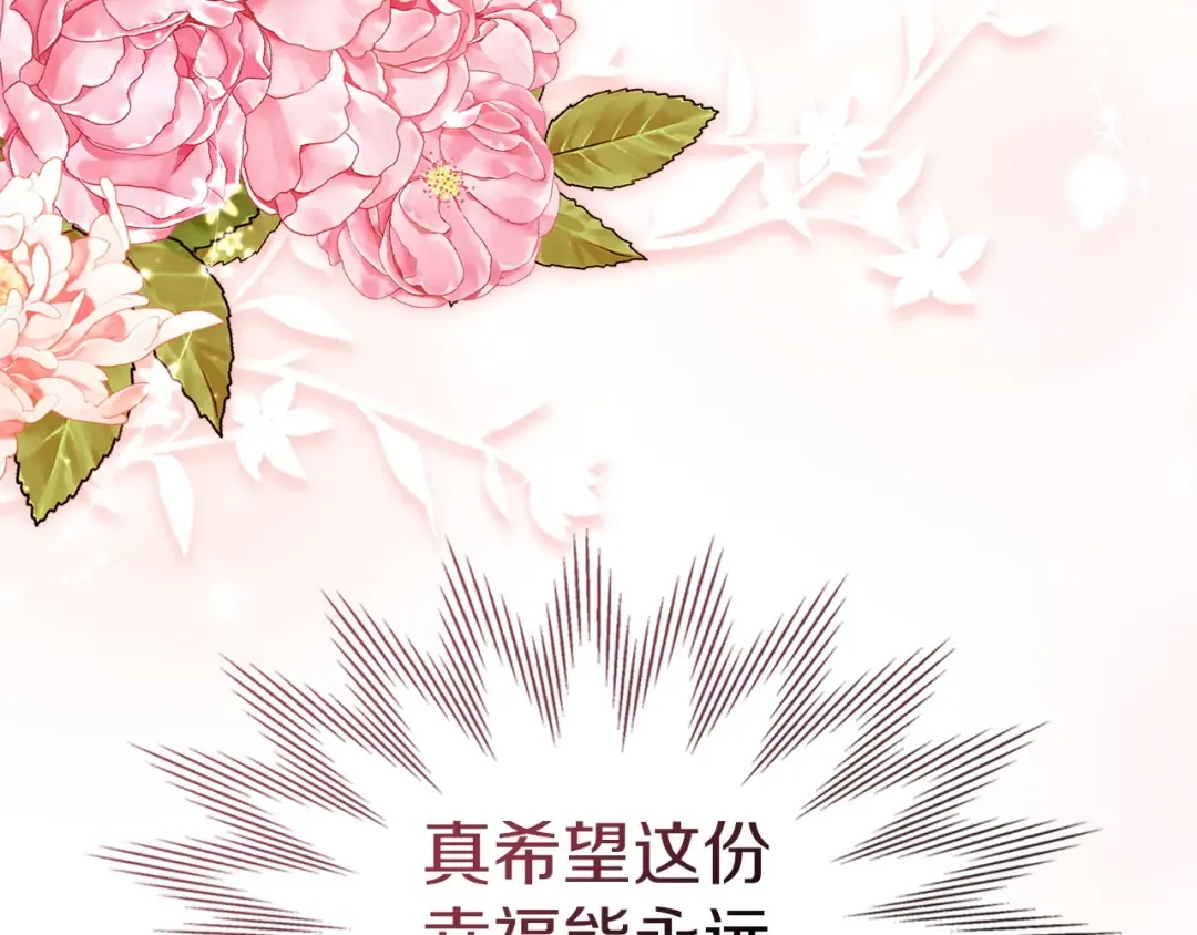 第56话 接受交易 第110页