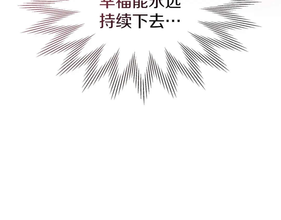 第56话 接受交易 第111页