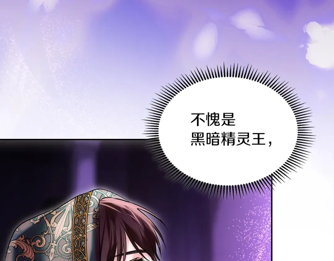 第56话 接受交易 第122页