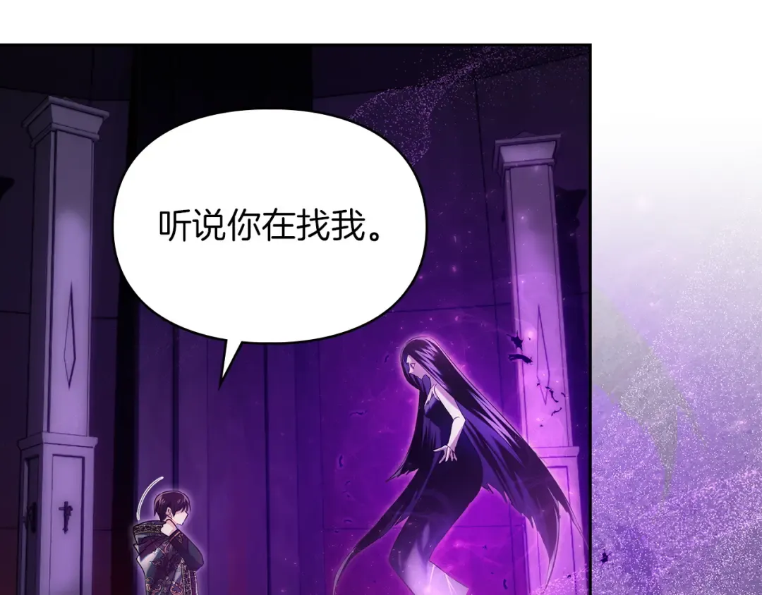 第56话 接受交易 第131页
