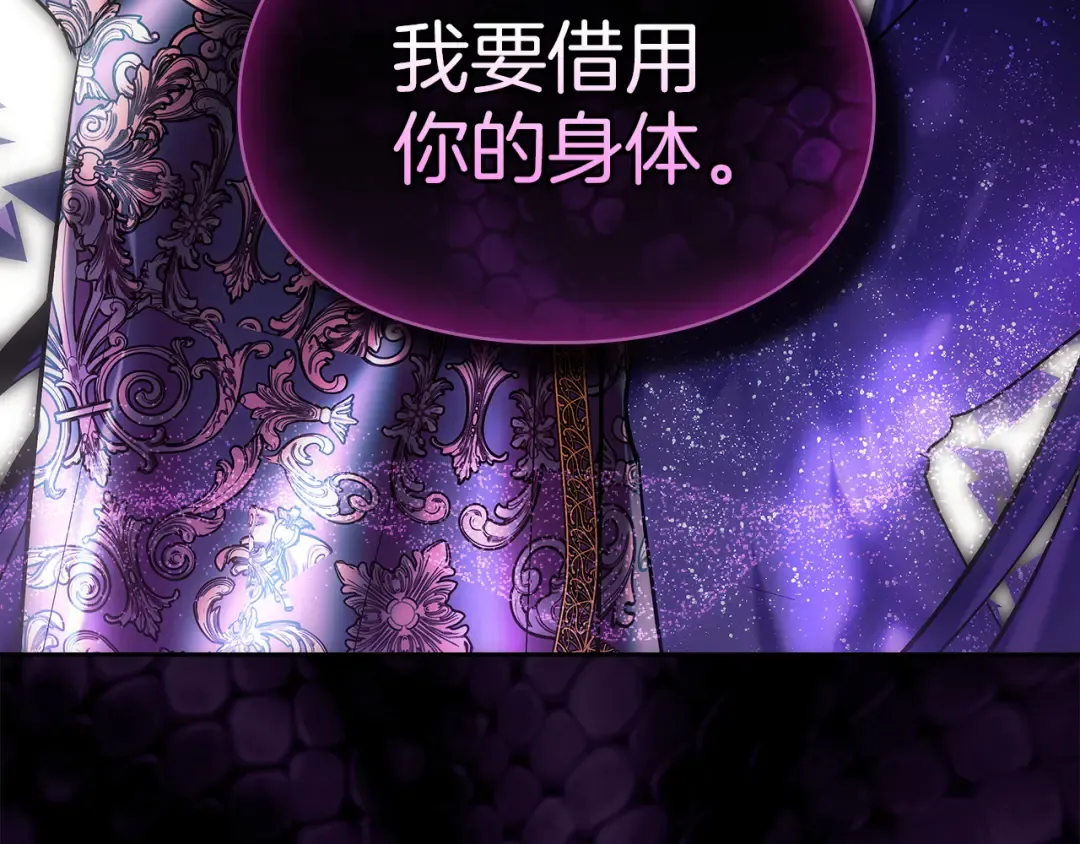第56话 接受交易 第137页