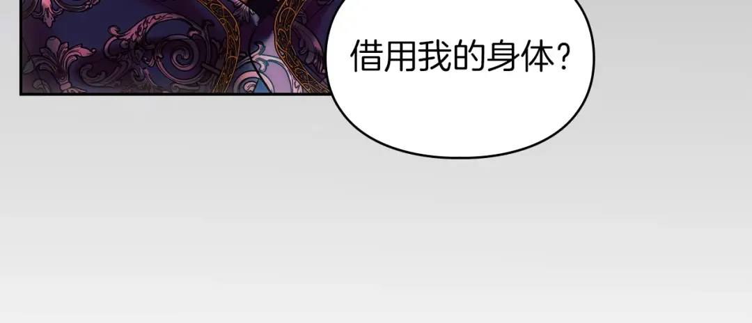 第56话 接受交易 第140页