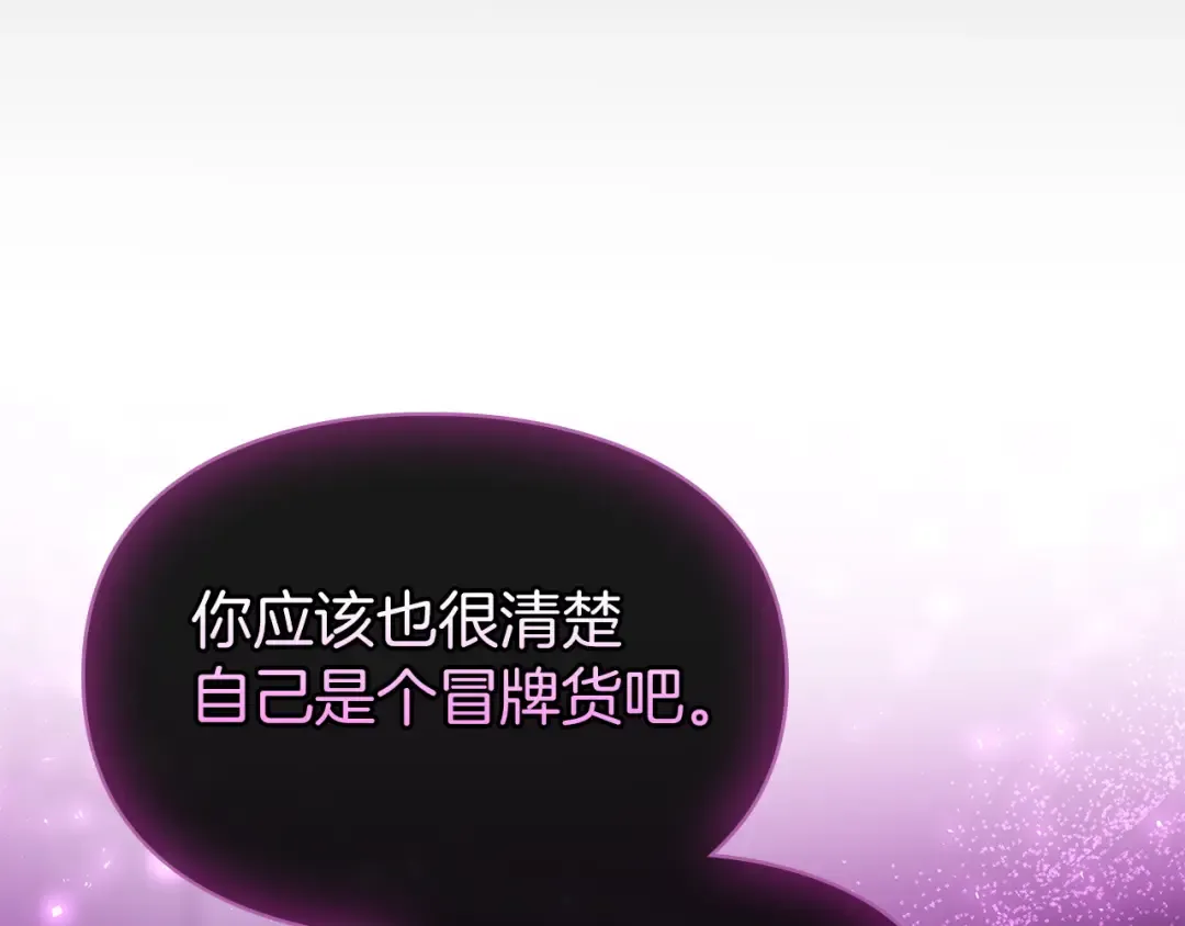 第56话 接受交易 第141页