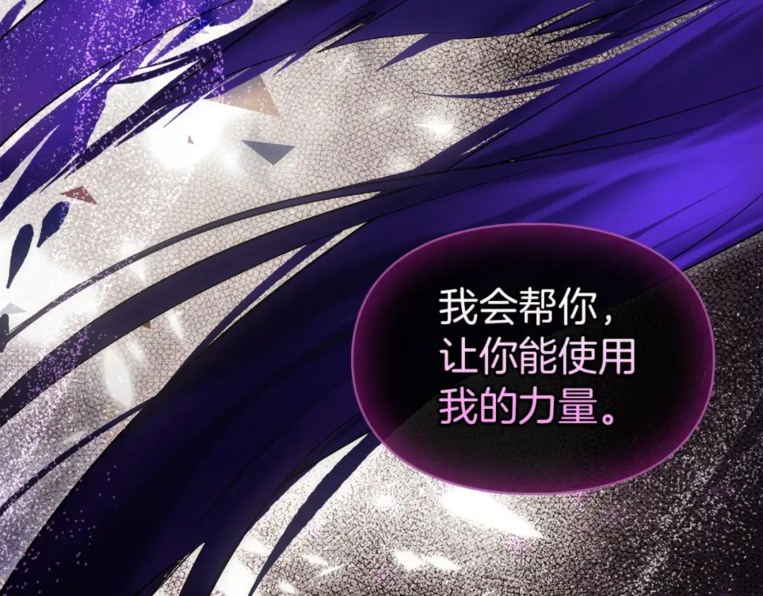 第56话 接受交易 第145页