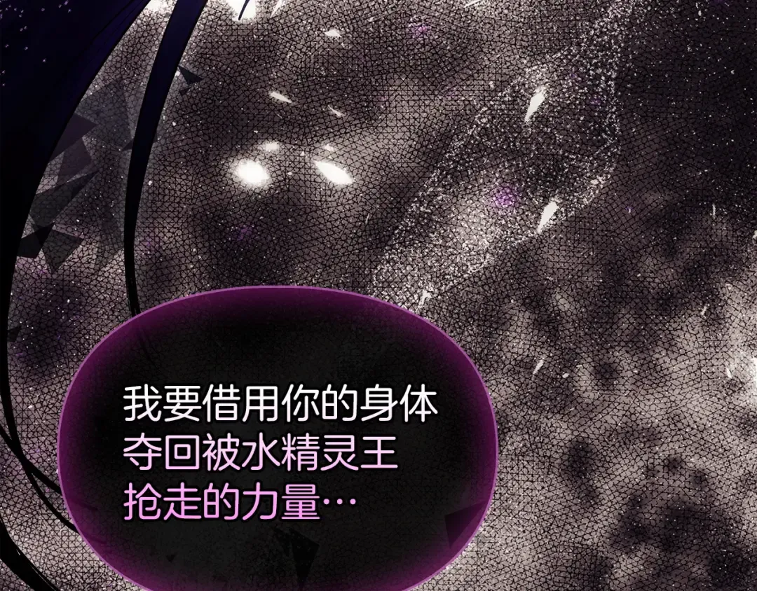 第56话 接受交易 第146页