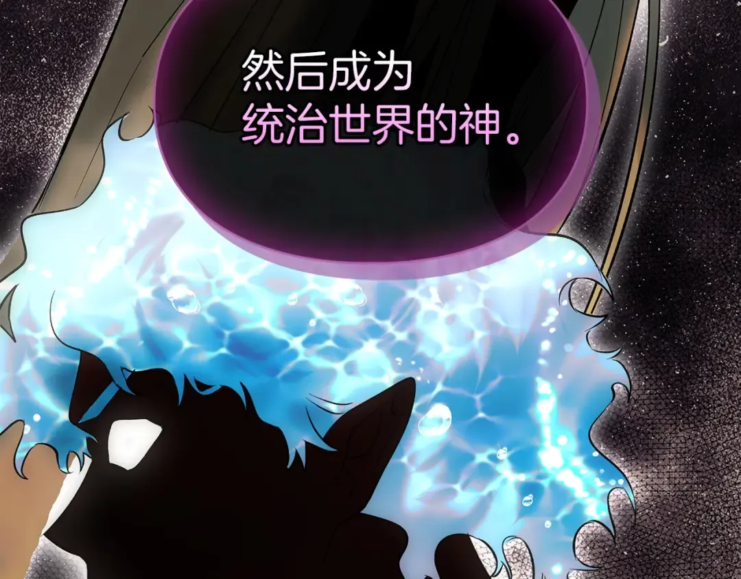 第56话 接受交易 第148页