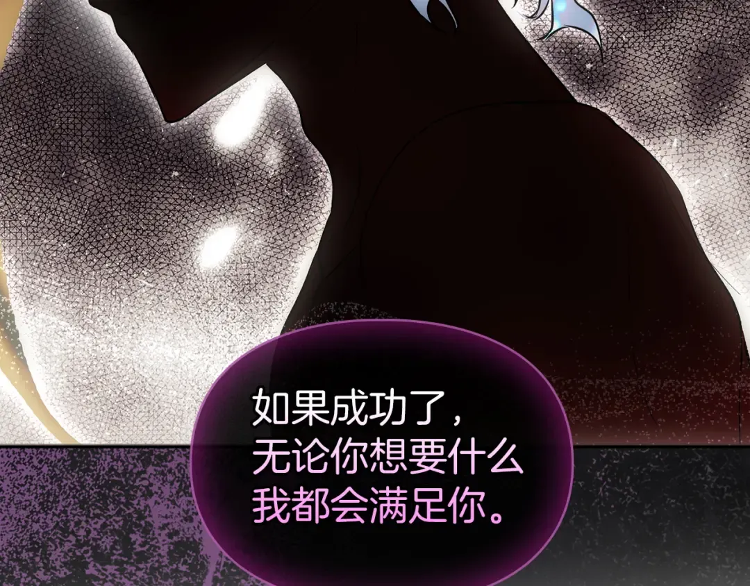 第56话 接受交易 第149页