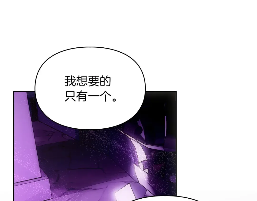 第56话 接受交易 第151页