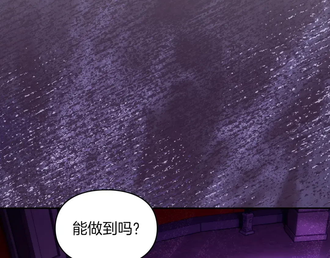 第56话 接受交易 第153页