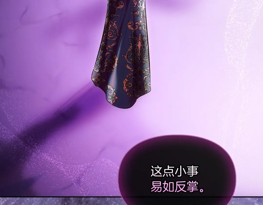 第56话 接受交易 第155页