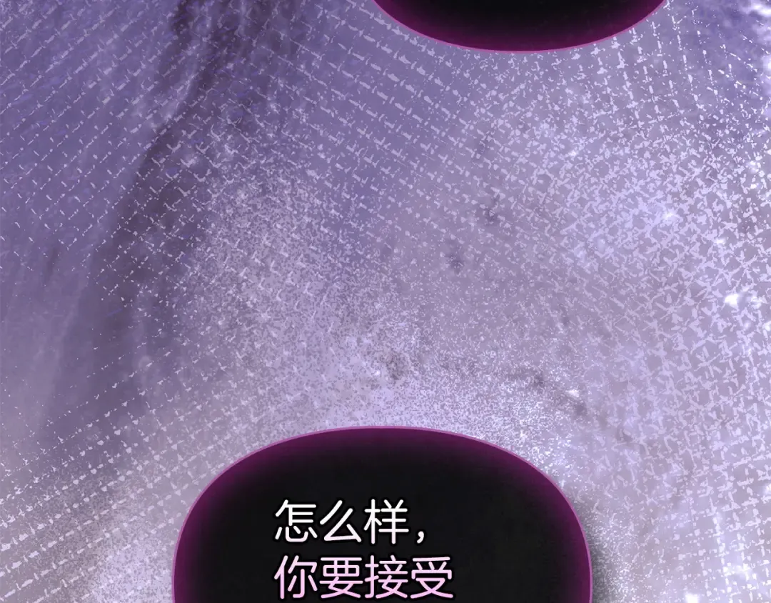 第56话 接受交易 第156页