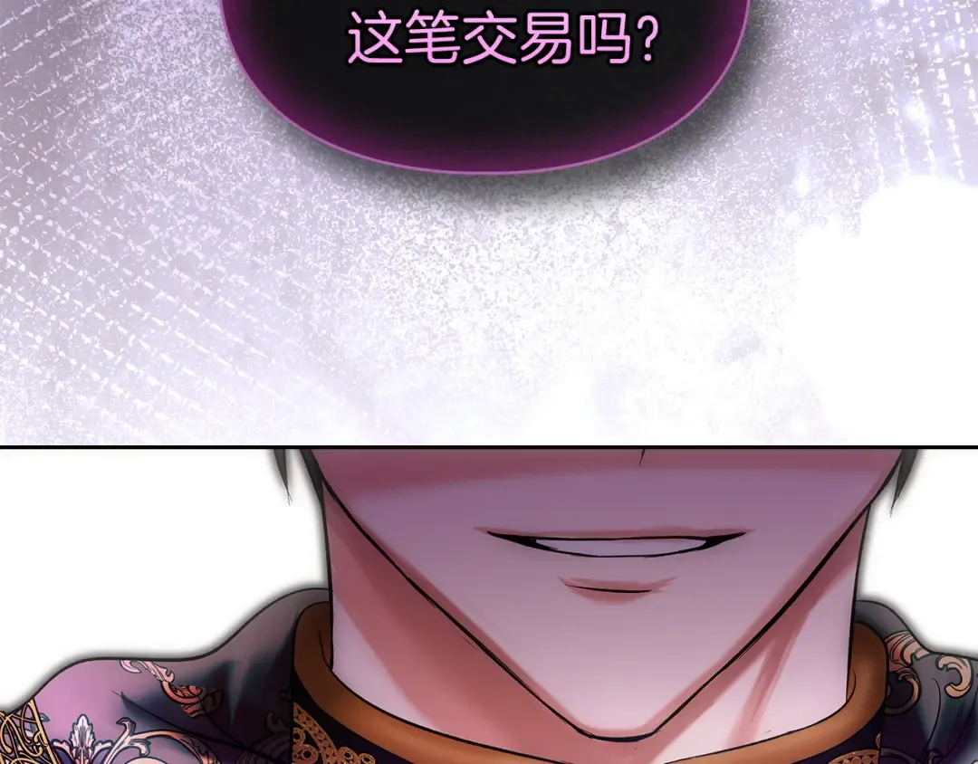 第56话 接受交易 第157页