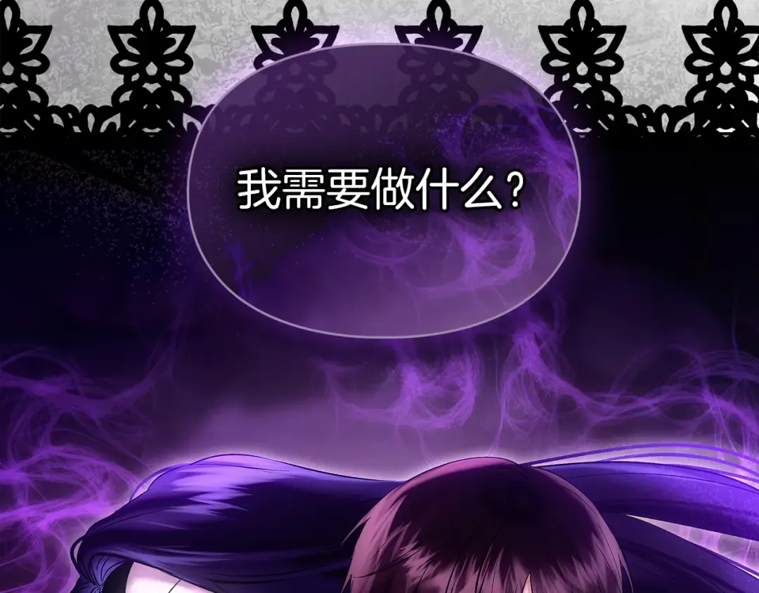 第56话 接受交易 第159页
