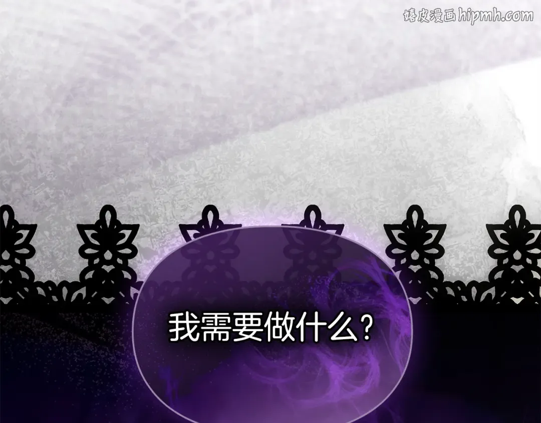 第57话 签订契约 第1页