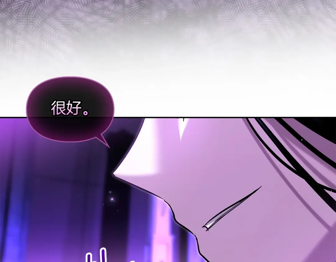 第57话 签订契约 第5页