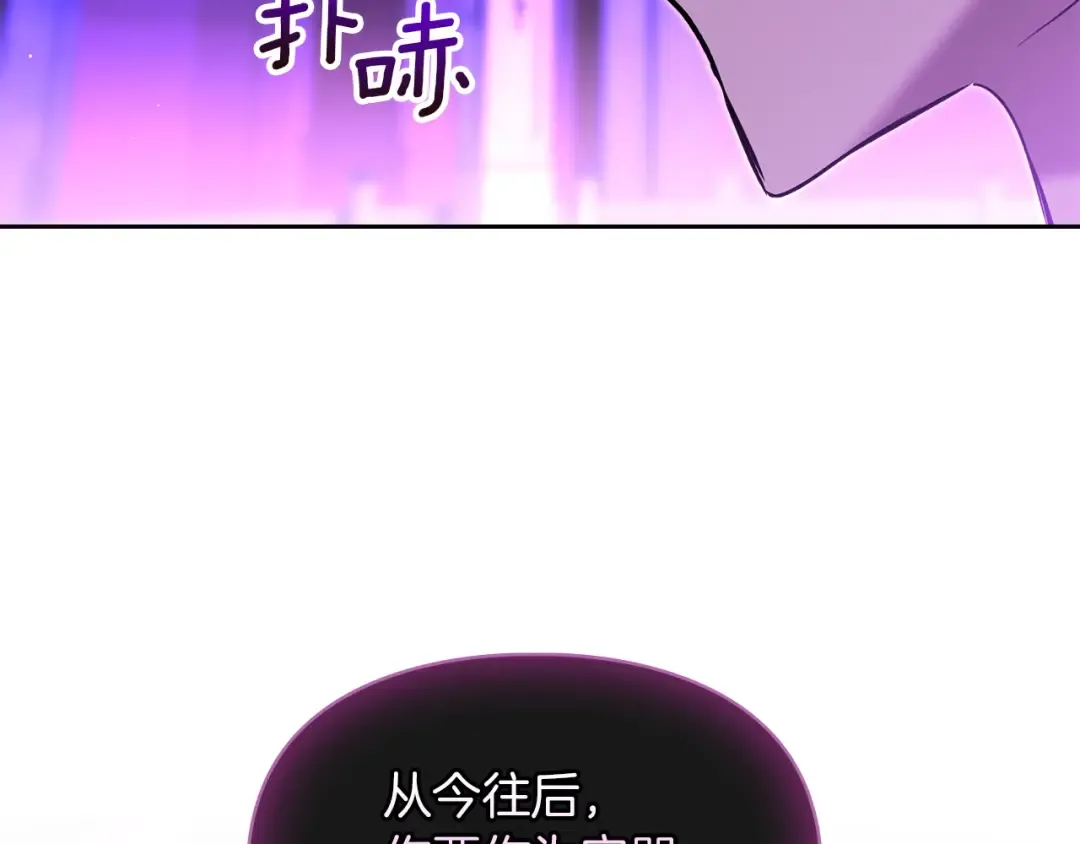 第57话 签订契约 第6页