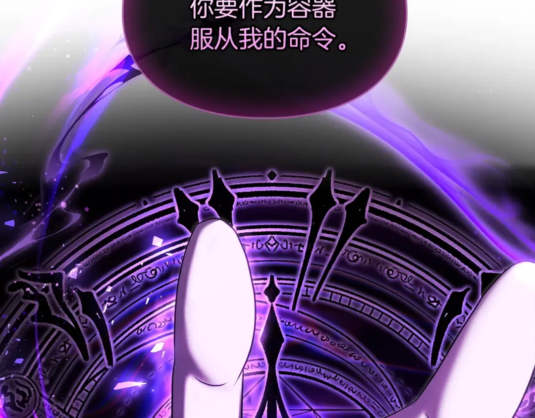 第57话 签订契约 第7页