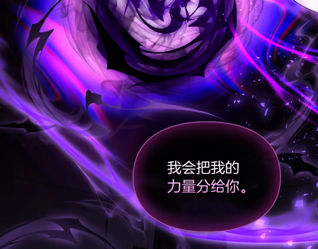 第57话 签订契约 第9页