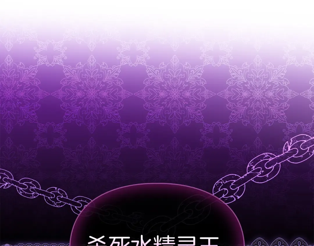 第57话 签订契约 第17页
