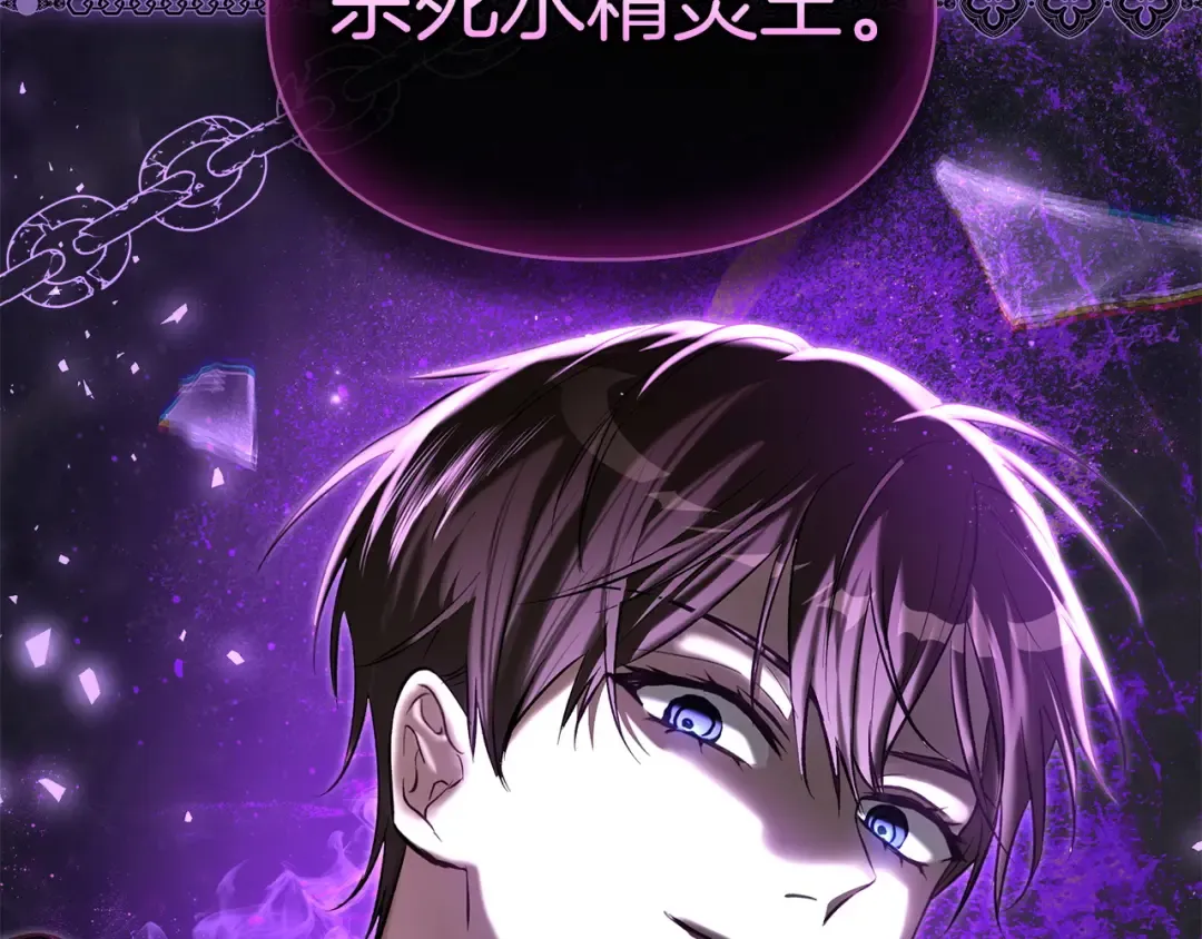 第57话 签订契约 第18页
