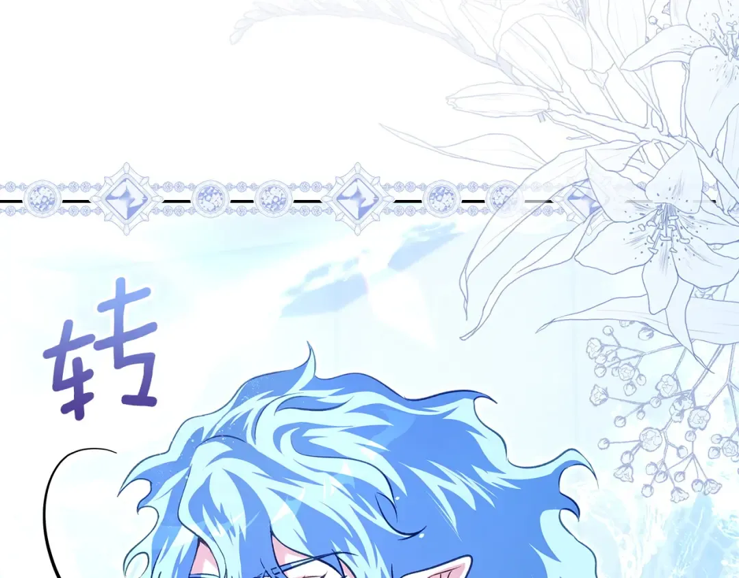 第57话 签订契约 第33页