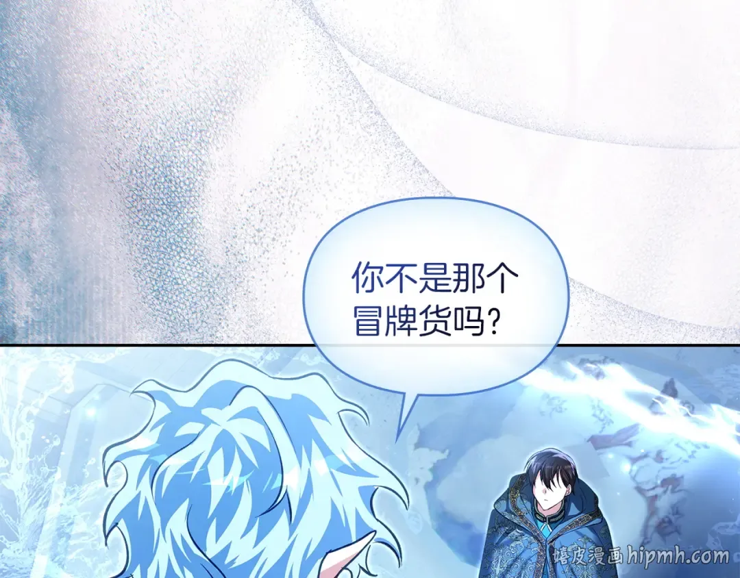 第57话 签订契约 第40页