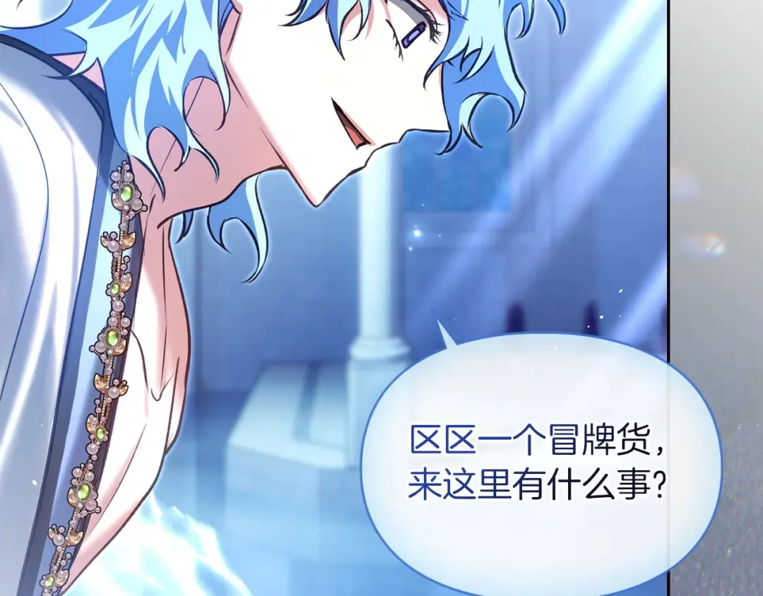 第57话 签订契约 第46页