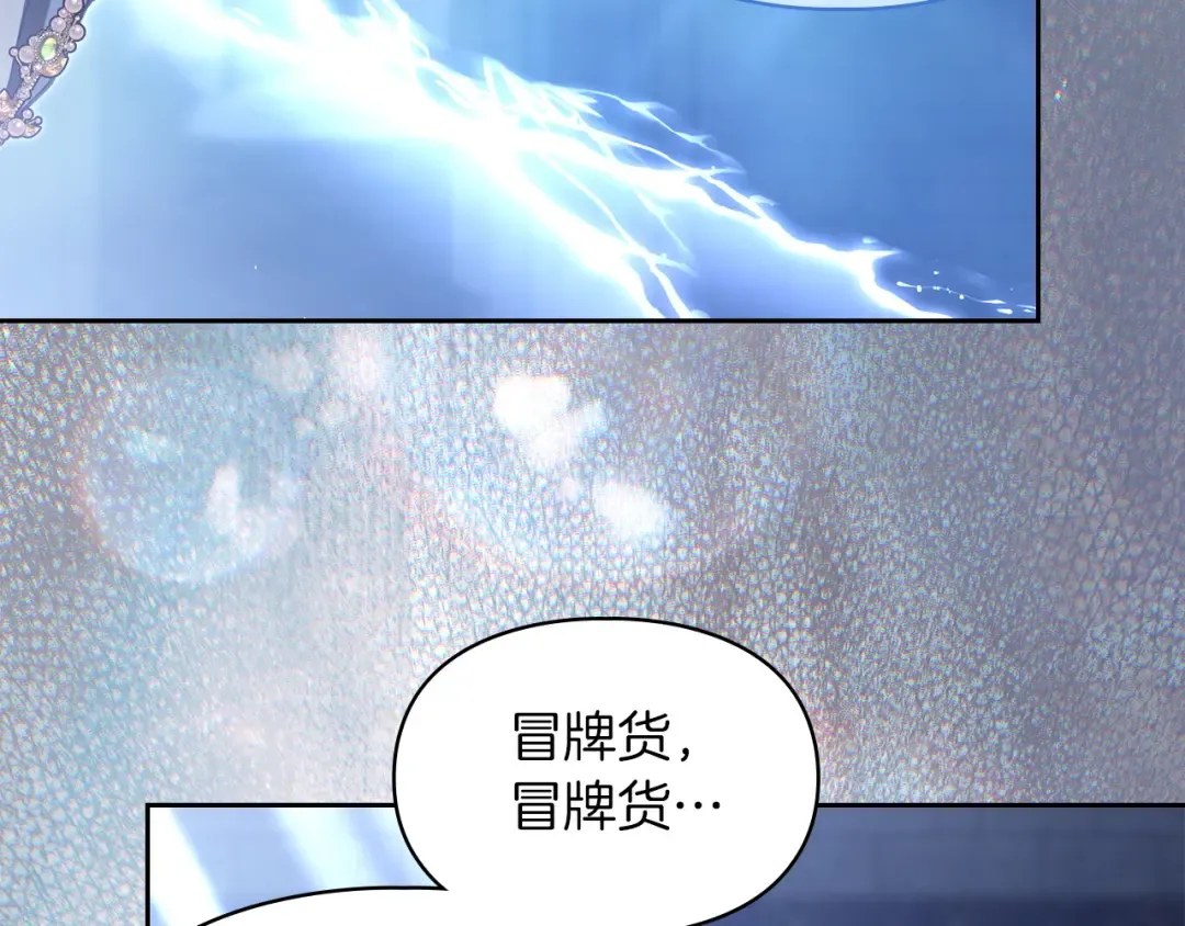 第57话 签订契约 第47页