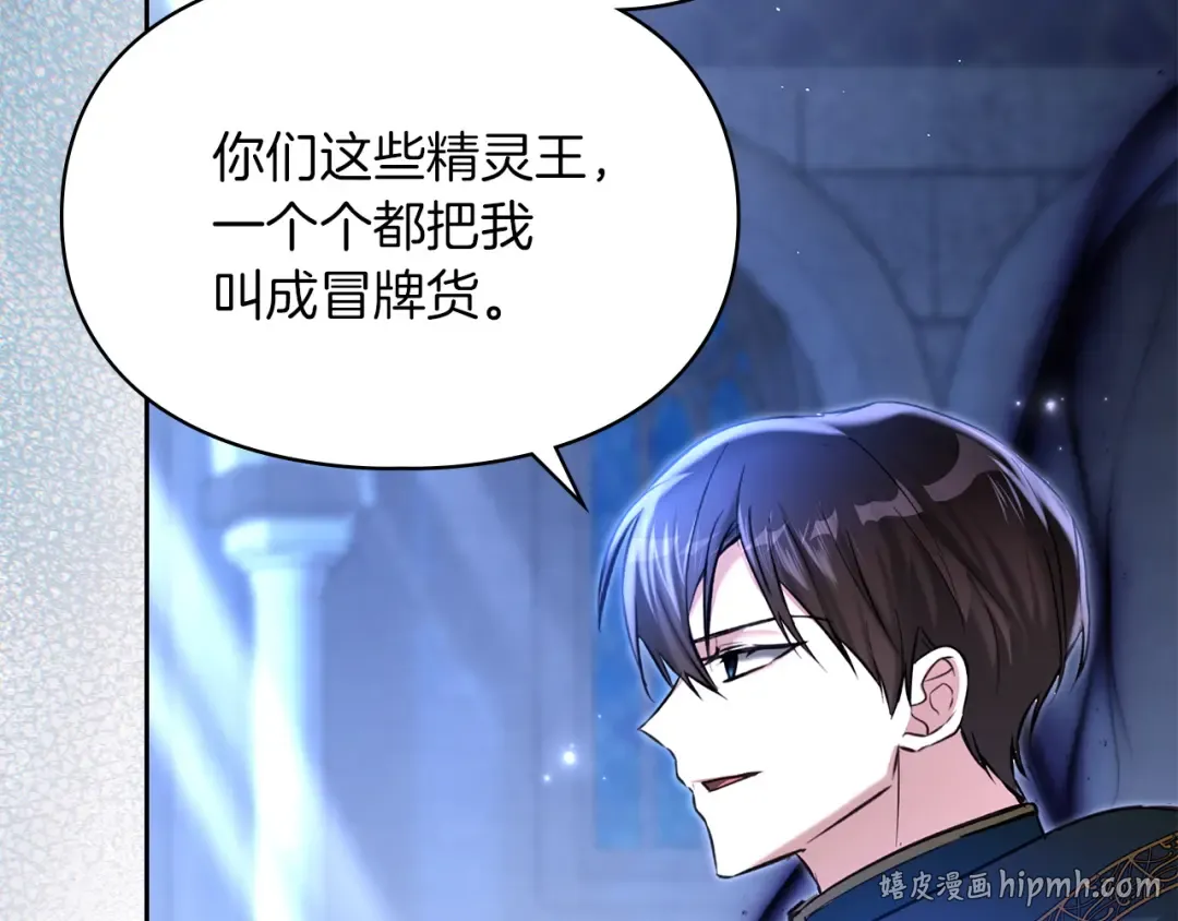 第57话 签订契约 第48页