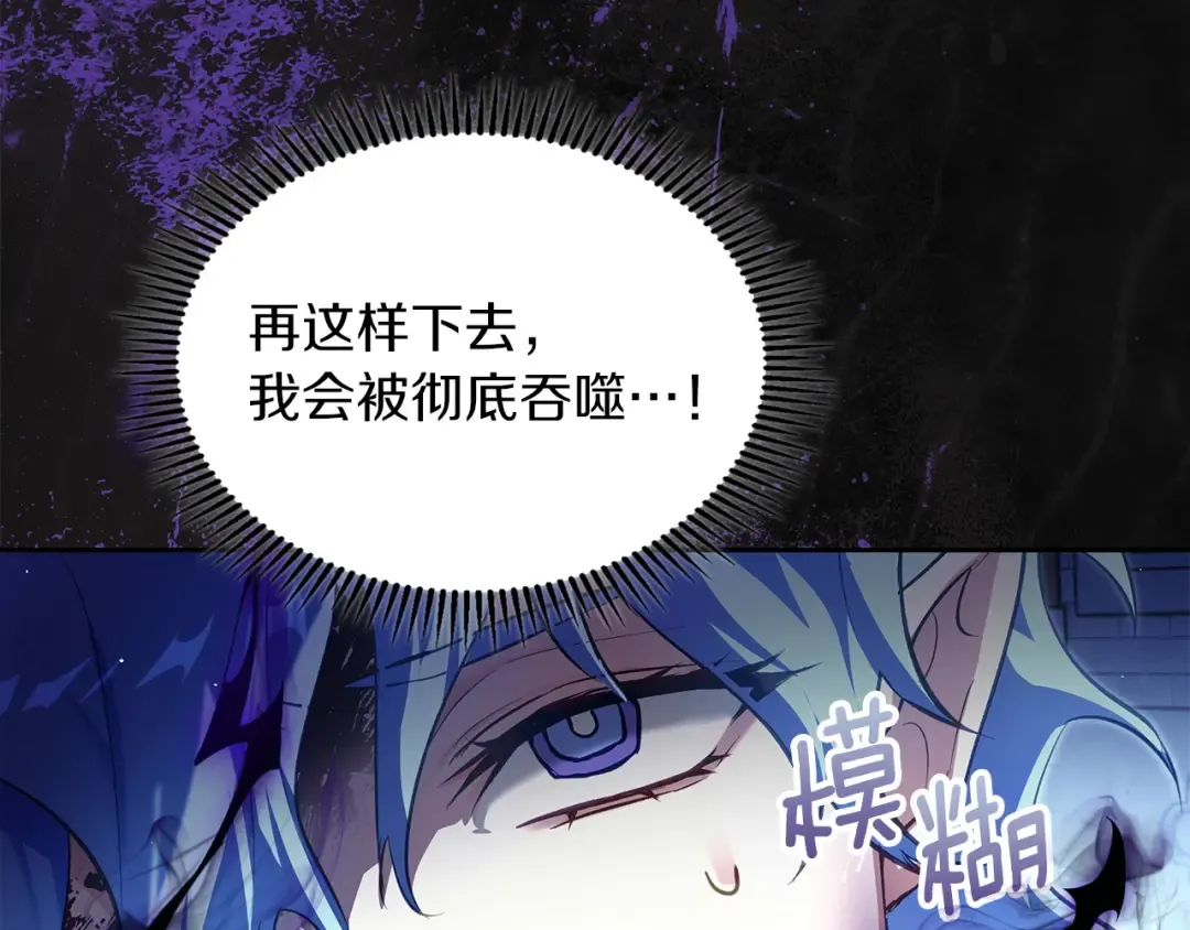 第57话 签订契约 第73页
