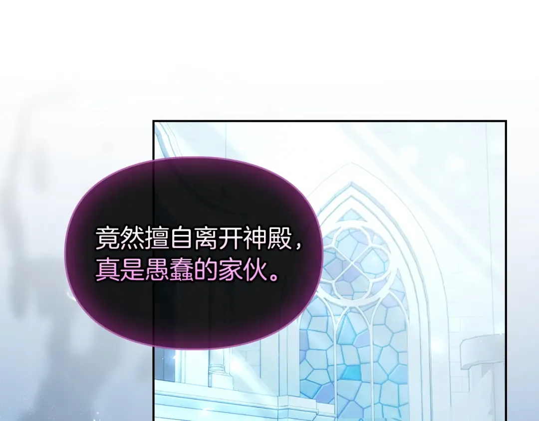 第57话 签订契约 第87页