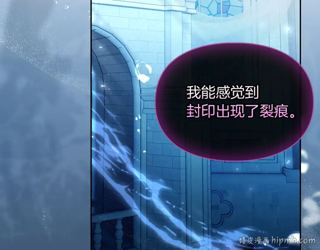 第57话 签订契约 第88页