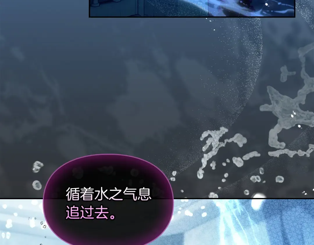 第57话 签订契约 第89页