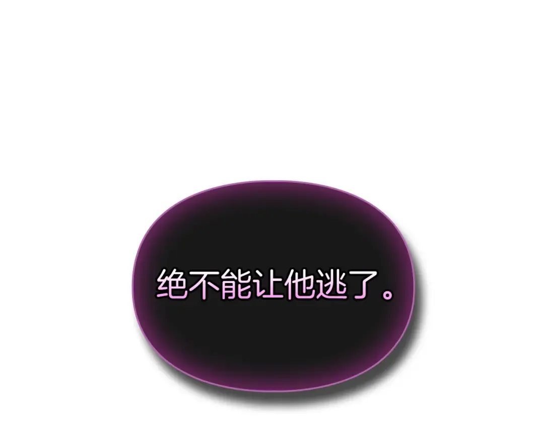 第57话 签订契约 第92页