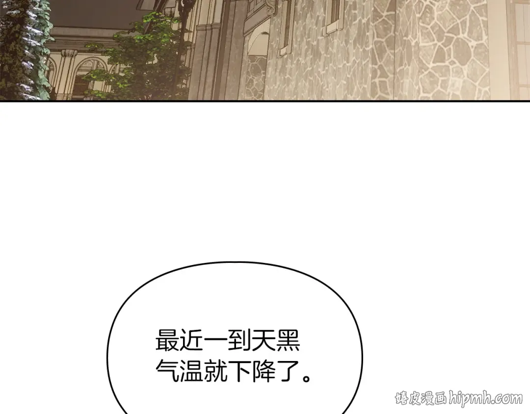 第57话 签订契约 第96页