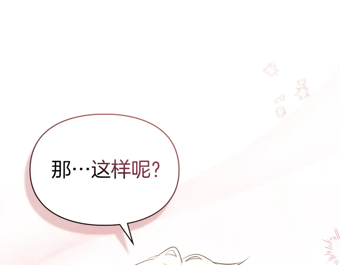 第57话 签订契约 第99页