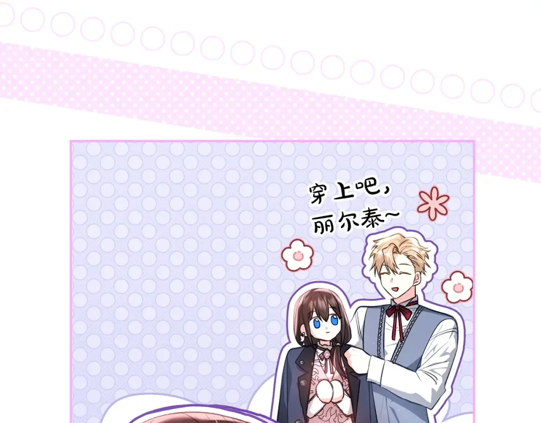 第57话 签订契约 第108页